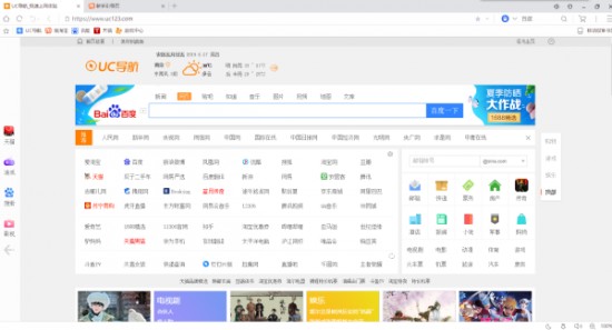 uc浏览器网页版在线入口，uc浏览网页版进入地址