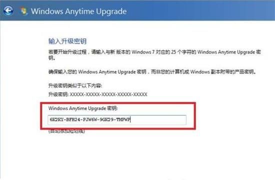 win7旗舰版永久激活密钥大全，win7旗舰版永久激活密钥2023