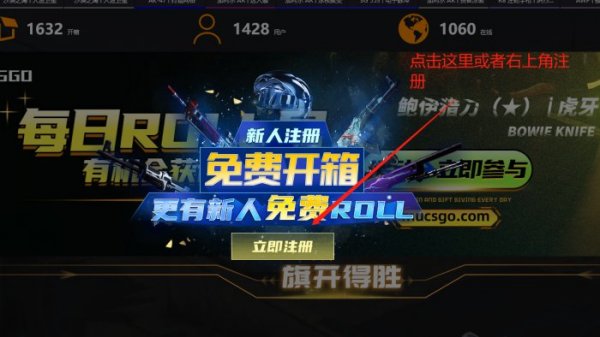 csgo开箱网站公认最好的