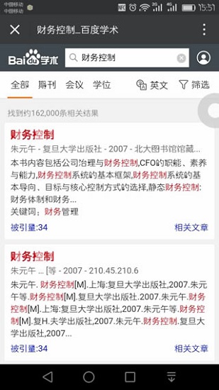 百度学术论文查重官网入口，百度学术论文查重