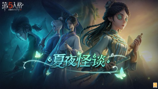 第五人格紫皮许愿码免费领，第五人格紫皮许愿码2023