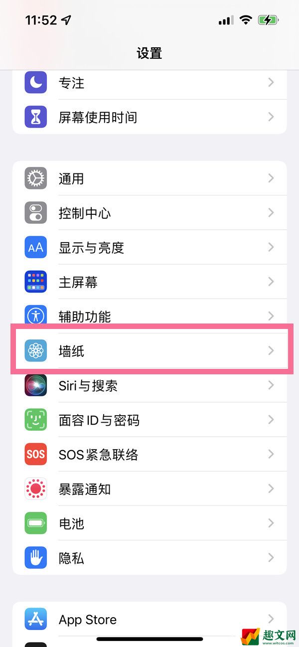 ios16怎么设置动态壁纸 ios16设置动态壁纸教程分享