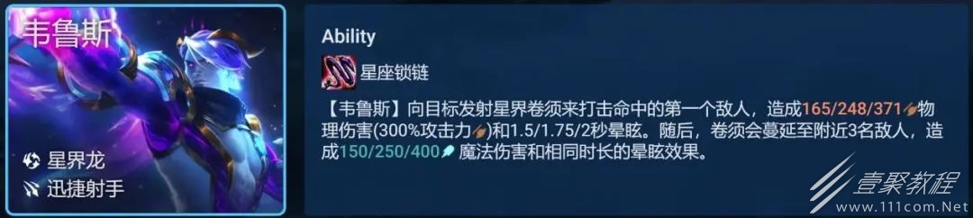 云顶之弈S7.5星界韦鲁斯阵容怎么搭