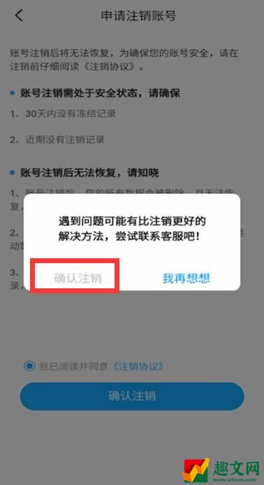 步多多怎么解绑手机号和微信