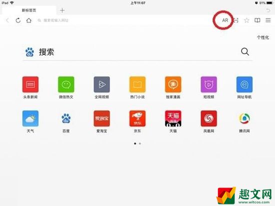 QQ浏览器的AR功能怎么使用 AR功能使用方法介绍