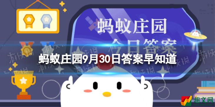 为什么挖耳朵会让人觉得很舒服 蚂蚁庄园9月30日答案早知道