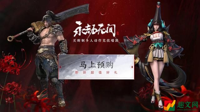 永劫无间steam和网易有什么区别 steam和网易区别介绍