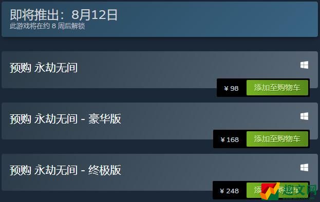 永劫无间steam和网易有什么区别