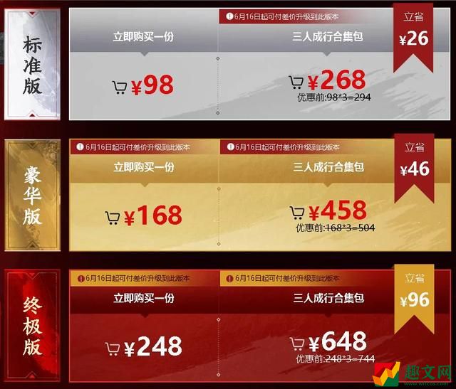 永劫无间steam和网易有什么区别