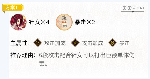 阴阳师妖刀姬御魂怎么搭配