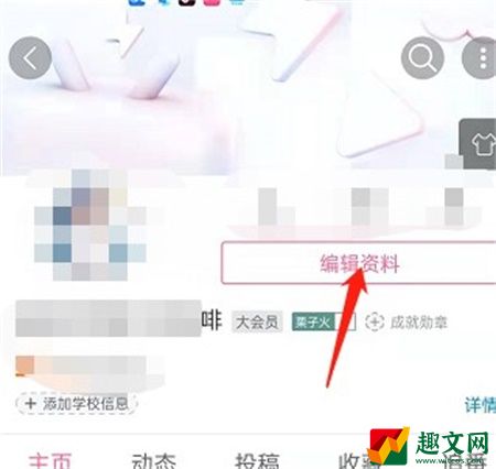 哔哩哔哩uid注册时间怎么查询 uid注册时间查询方法分享