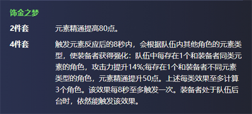 原神赛诺用如雷还是饰金