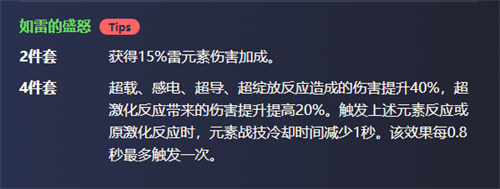 原神赛诺用如雷还是饰金