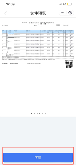 闽政通怎么查社保交了多少年-具体操作方法介绍