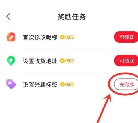 点淘app怎么设置兴趣标签-设置兴趣标签方法