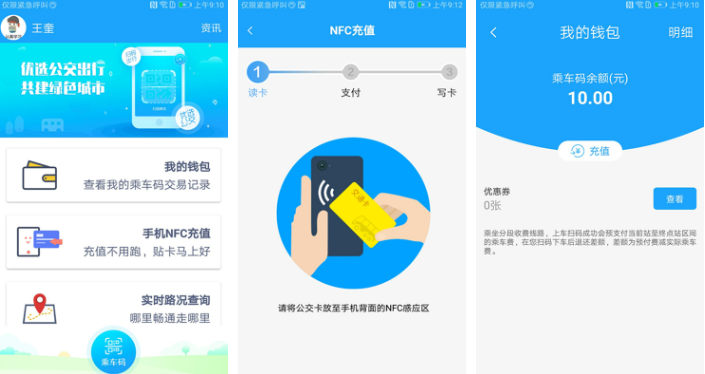 湘行一卡通app怎么绑定学生卡-操作方法介绍