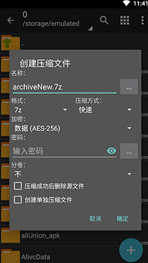 zarchiver pro1.0