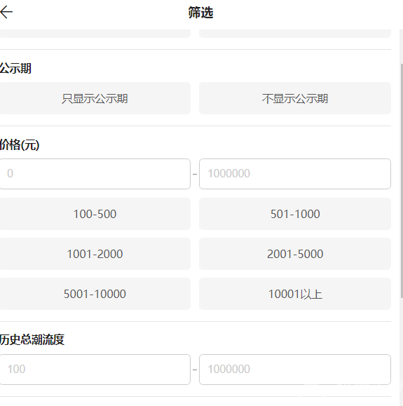 藏宝阁蛋仔派对