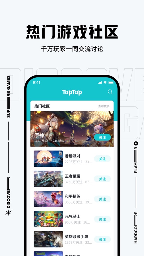 taptap在线