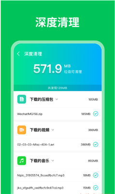 衡信急速清理大师