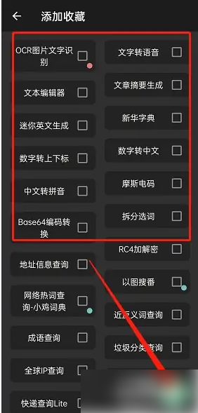 一个木函怎么添加诗句小部件到桌面-一个木函功能添加到主页教程