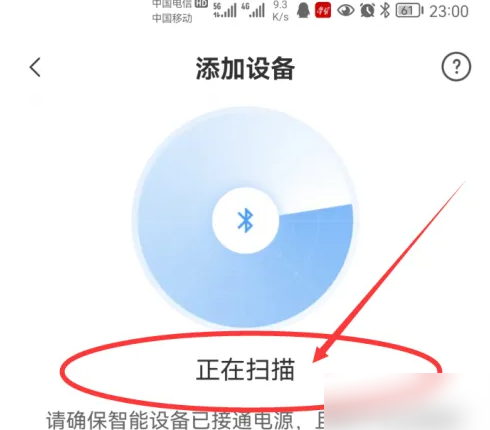 海信爱家怎么连接洗衣机-海信爱家App添加智能设备步骤