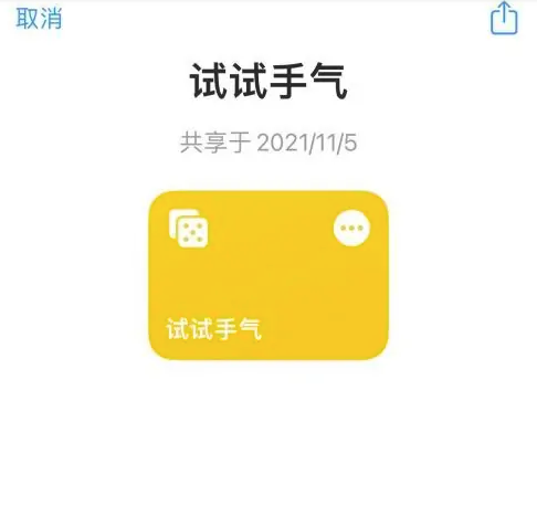 克拉壁纸怎么设置自动换墙纸-克拉壁纸添加自动换壁纸快捷指令教程