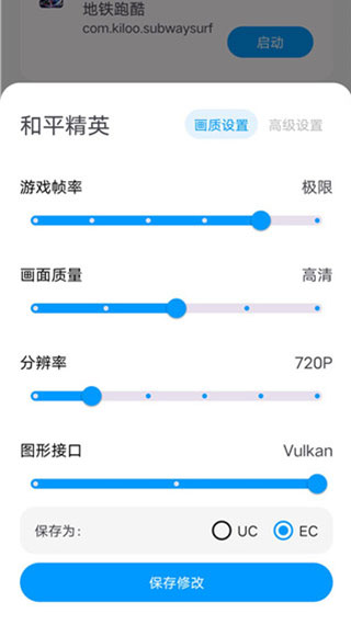 LumnyTool画质助手