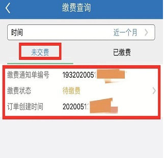 天津人力社保app怎么交费-具体操作方法介绍